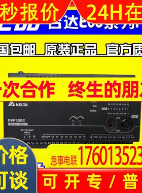 DVP14EC00R3/DVP14EC00T3【原装】台达PLC控制器 8DI/6DO PLC模块
