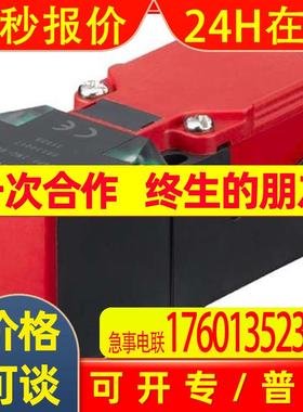 leuze开关ISS,IS 144 PP/4NC-40N-TB.4,4NO,2NC,2NO,20E,30N,M12