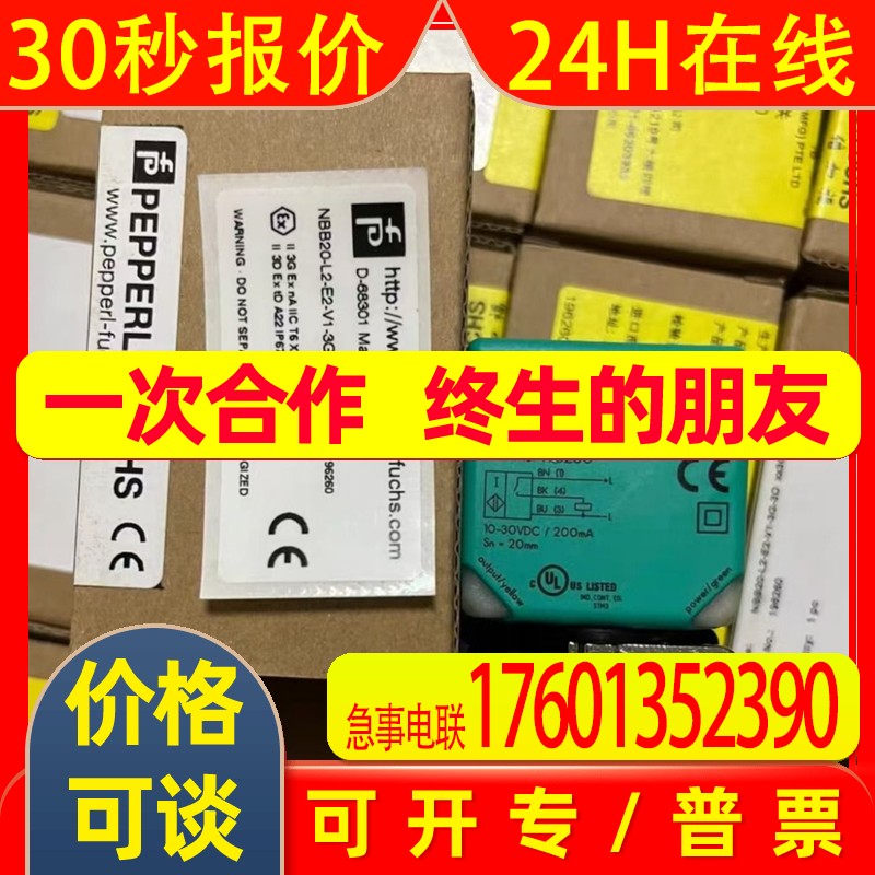 P+F倍加福NBN40-U1-A2-V1NBN40-U1-B3BNBN40-U1-E1NBN40-U1-E2-M