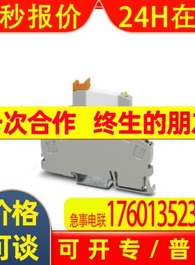 菲尼克斯 继电器模块 - RIF-0-RPT-12DC/21 - 2903371-10