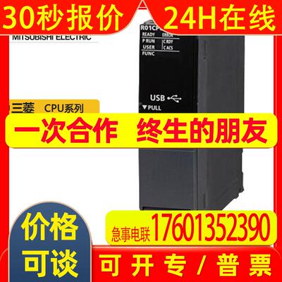 R00CPU全新三菱PLC编程控制CPU模块 Mitsubishi/R系列原装现货