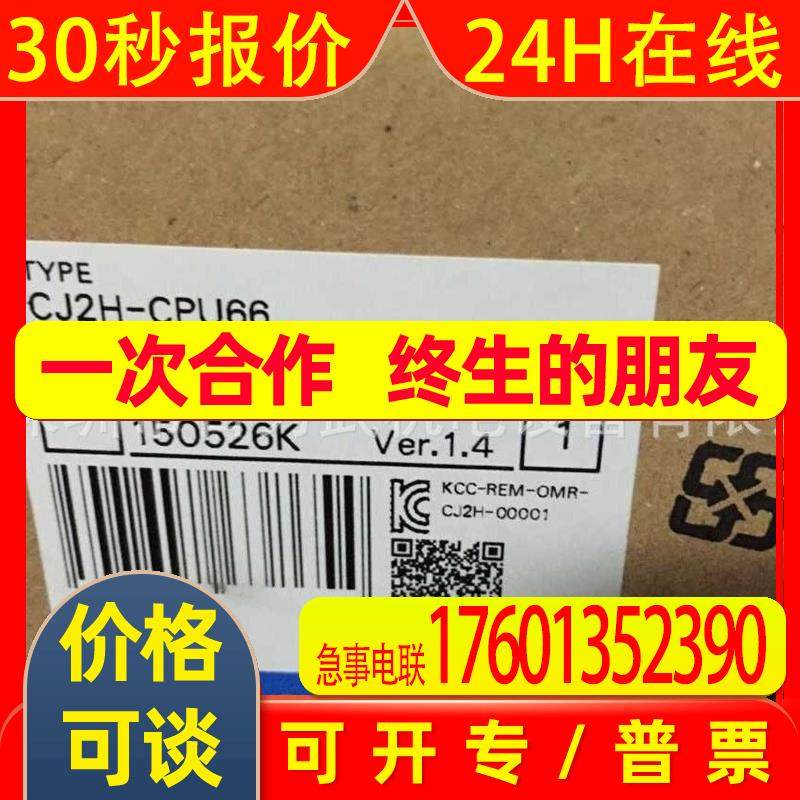 假一赔十CJ2H-CPU66原装OMRON