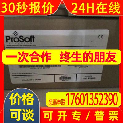 Prosoft 通信模块 5201-DFNT-DH485 现货实物拍摄顺丰包邮议价