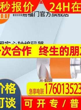 ifm易福门 带实心轴的绝对式多圈编码器 RM3007