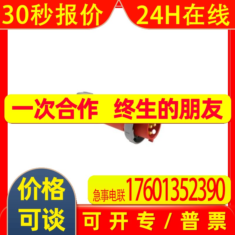Hubbell哈贝尔产品连接器电气电源连接器工业电源连接器HBL460P7W