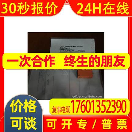 供应 德国 IFM 易福门接近开关 IN5230【图】