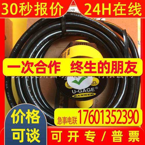 美国邦纳BANNER T30UINB 超声波传感器 全新原装现货特价