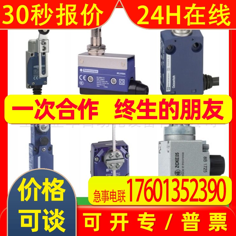 ZCD21 OsiSense XC 限位开关ZCD21