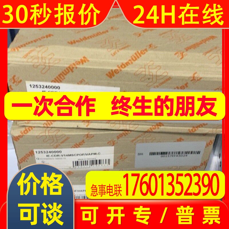 魏德米勒IE-CDR-V14MSCPOF/VAPM-C中继器1253240000全新议价