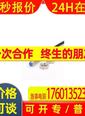 IME08-02BPSZW2S 电感式接近开关全新原装进口现货 议询