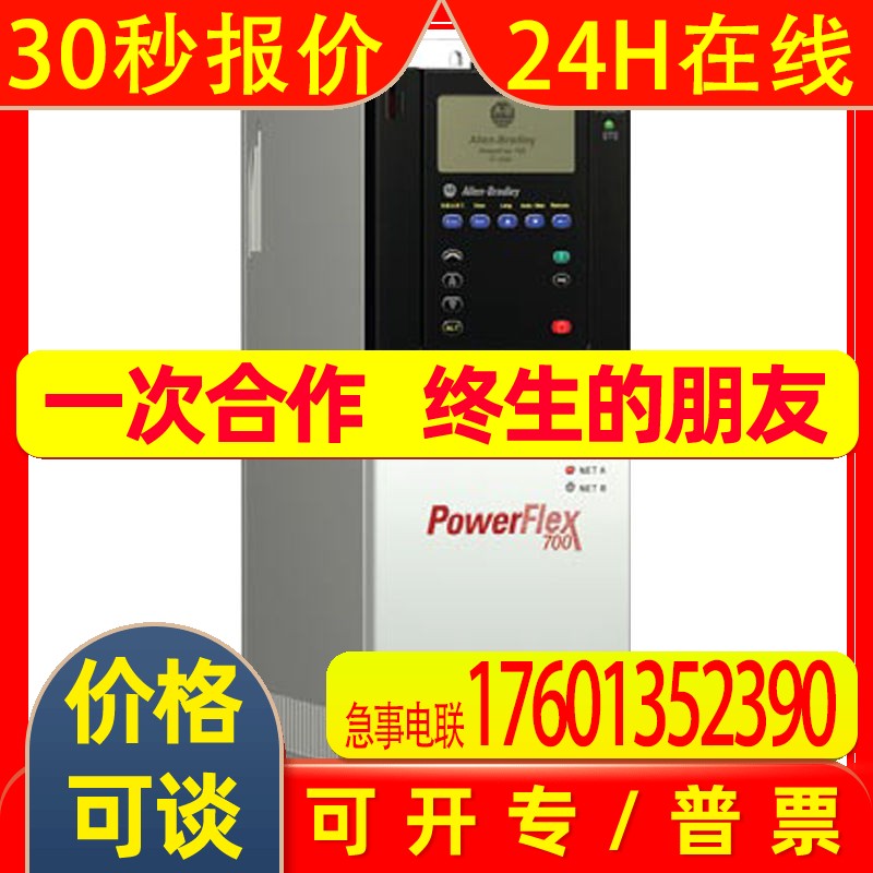 20BC5P0A0AYYANC0 罗克韦尔 AB Power Flex 700系列 全新 质保1年