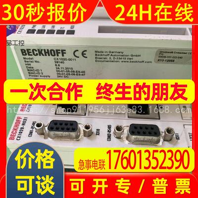 倍福BECKOFF COM1-RS485 CX1020-N031 /0011/ N000议价