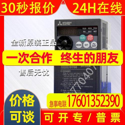 全新三菱变频器FR-D720-3.7K 3.7KW/16.5A  质保一年