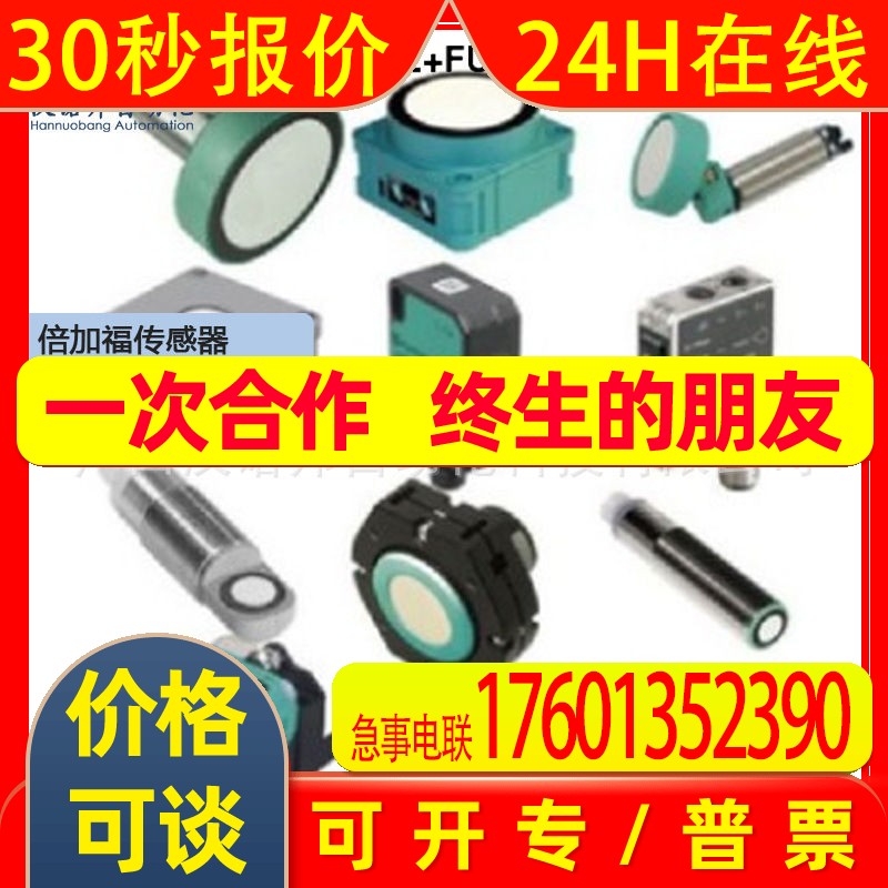 RL32-8-H-800-EX247供应P+F传感器超声波系统标签传感器正品
