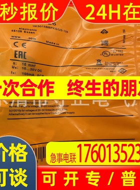 全新 接近开关 II7100 II7101 传感器 质保一年