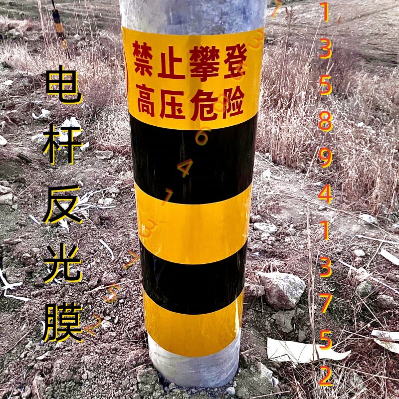 黑黄反光膜红白相间电线杆防撞贴纸交通安全警示反光膜斜直警示贴