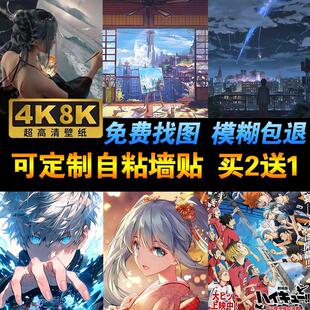 海报动漫墙贴画二次元房间宿舍装饰画漫画墙纸壁纸壁画海贼王火影