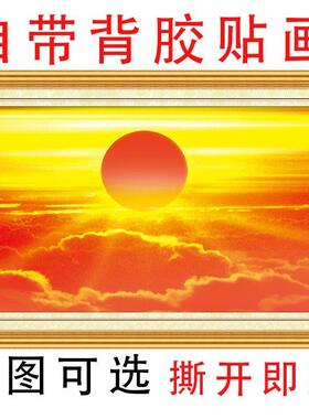 日出东方装饰画红太阳海上风景旭日东升红色太阳贴画镇宅招财贴画