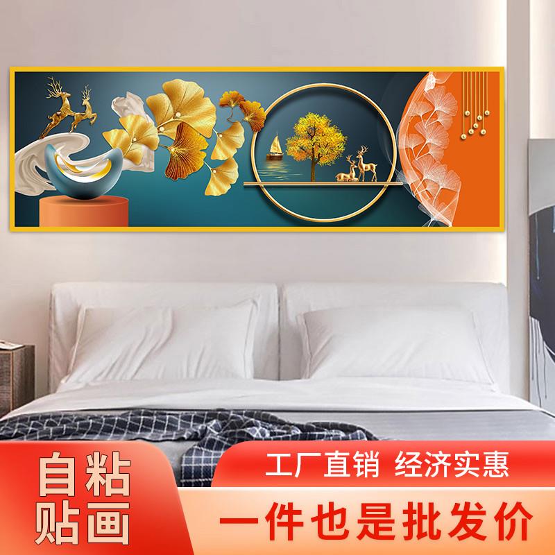 卧室床头装饰画墙画自粘3d立体墙贴酒店宾馆背景贴纸民宿房间壁画