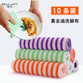 洗碗布竹纤维不易沾油加厚厨房百洁布家用家务清洁巾吸水去油抹布