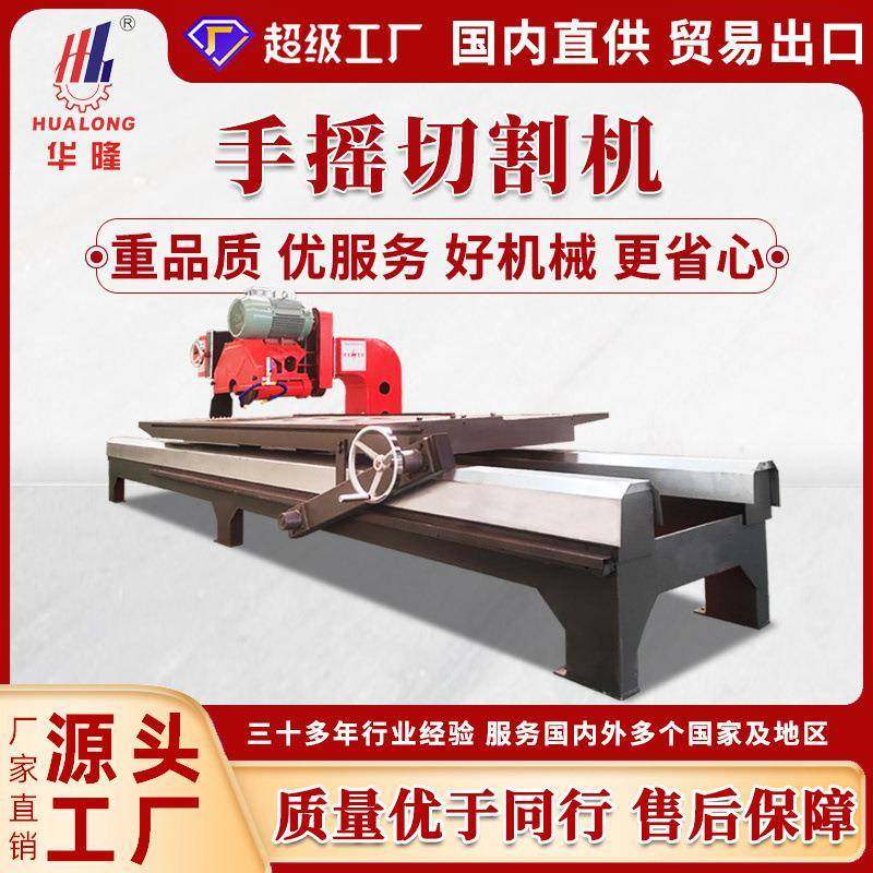石材手摇切边机花岗岩大理石英石边角料切割机岩板瓷砖45度倒角机,五金/工具,切割机,淘宝优惠券,粉丝福利购,淘宝优惠卷