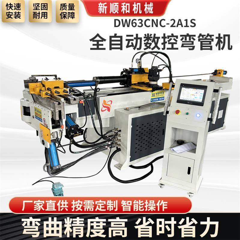 源头工厂DW63CNC-2A1S全自动数控弯管机高精度汽车头枕折弯机设备
