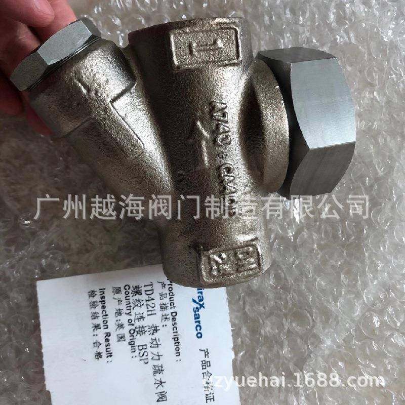 斯派莎克spiraxsarco热动力疏水阀TD42S3/TDC46M/TDS46M/TD52M,五金/工具,疏水阀/自动排水器,淘宝优惠券,粉丝福利购,淘宝优惠卷