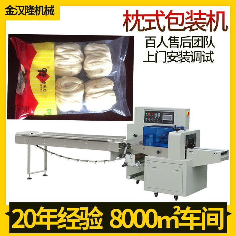 食品糕点面包馒头包装机 塑料件包装机械 现货多功能枕式包装机