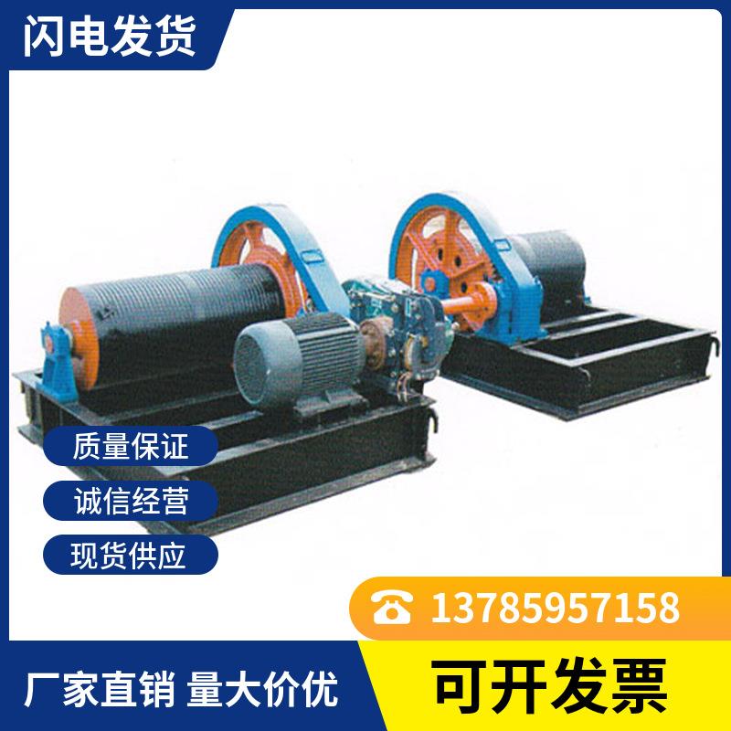 江西卷扬式启闭机 移动卷扬式启闭机 平面闸门启闭机