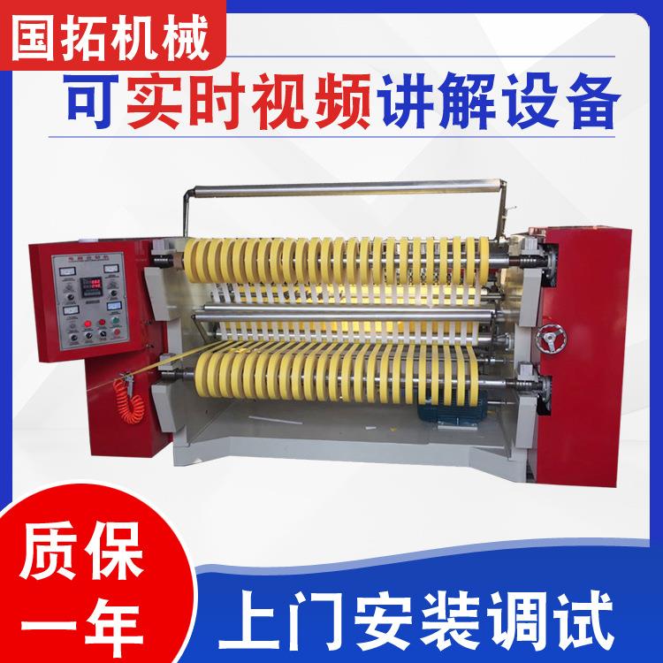 厂家供应 全自动分切机 高速薄膜分切机 纸张分切机