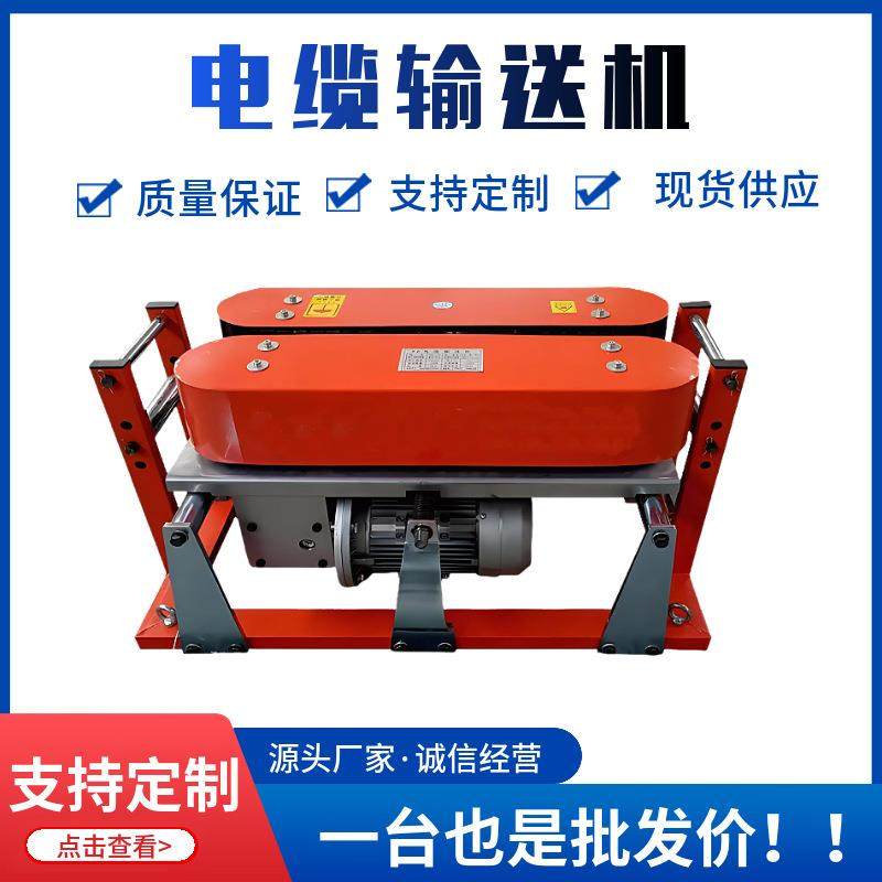 厂家供应 电缆输送机桥架放缆敷设机汽油智能遥控变频牵引放线机,五金/工具,其他机械五金,淘宝优惠券,粉丝福利购,淘宝优惠卷