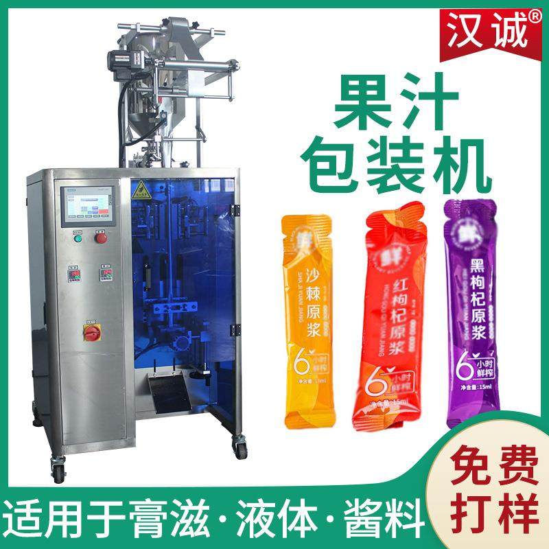 枸杞原浆液饮料灌装机 异型袋液体包装机 定制沙棘鲜果汁包装机,五金/工具,其他机械五金,淘宝优惠券,粉丝福利购,淘宝优惠卷