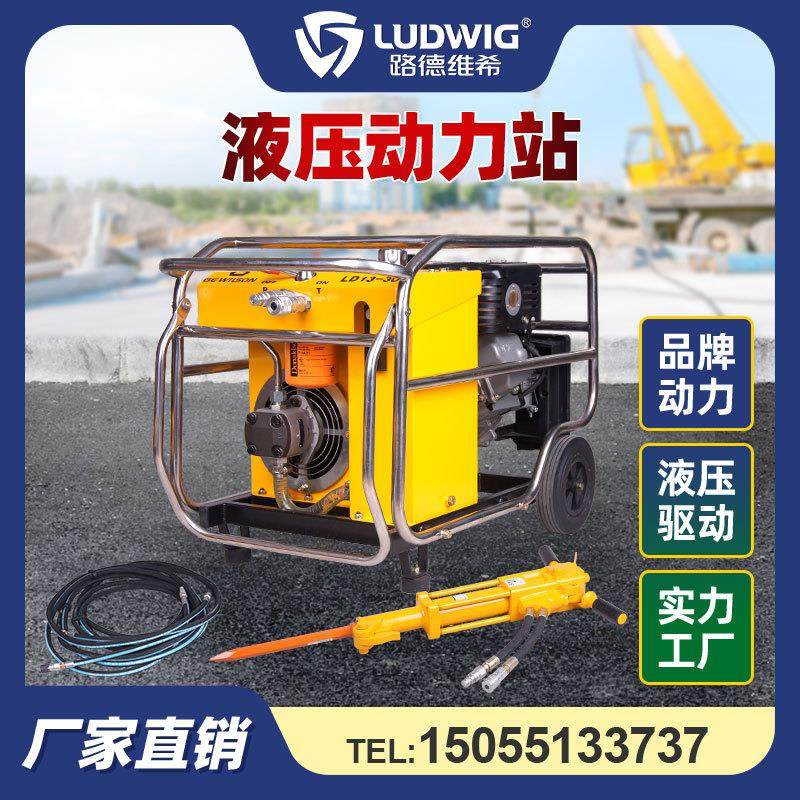 汽油机液压动力站液压破碎镐抢险破拆工具动力源市政自来水用,五金/工具,其他机械五金,淘宝优惠券,粉丝福利购,淘宝优惠卷