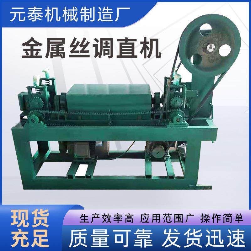 全自动钢筋调直下料机无刮伤镀锌铁丝包塑丝不锈钢丝调直断料机,五金/工具,其他机械五金,淘宝优惠券,粉丝福利购,淘宝优惠卷