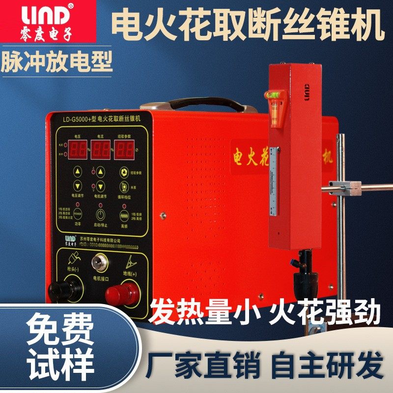 电火花取断丝锥机便携式电脉冲取丝机断螺丝钻头取出器放电打孔机
