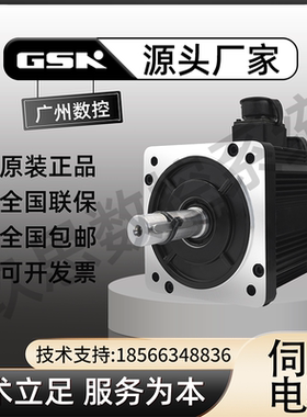 GSK广州数控交流伺服电机80SJTA-M024C M024E M032CM032E原装正品