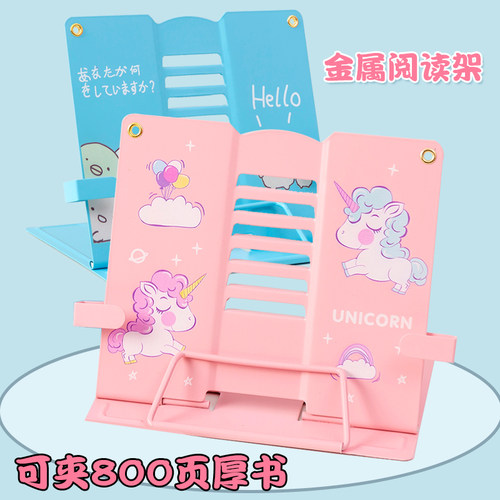 阅读架看书支架可调节简易书架桌上小学生用书夹书靠书立书本金属夹书器儿童多功能立式放书翻书神器读书架