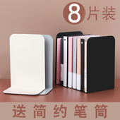 8片装 架子创意挡板大号简约摆书隔书立架书架 书立书夹书靠书挡铁书架简易高中生桌上夹书器学生用收纳放书