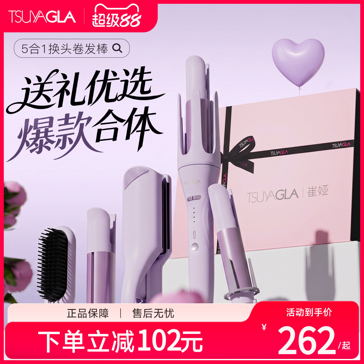 【实用型生日礼物】卷发棒多合一图片