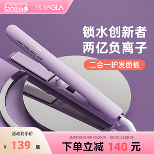 崔娅直板夹负离子不伤发直发夹拉直头发持久定型直卷两用夹板