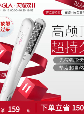 崔娅玉米须夹板蓬松负离子高颅顶