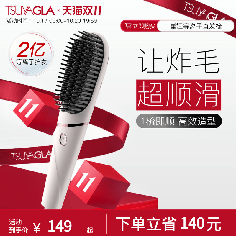 崔娅直发梳负离子不伤发家用拉直内扣两用直夹板电梳子神器卷发棒