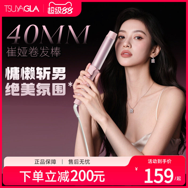 崔娅40mm卷发棒大波浪负离子图片