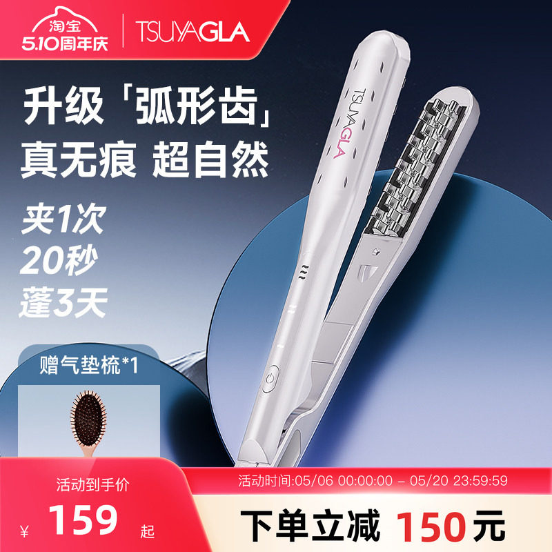 崔娅玉米须夹板蓬松负离子玉米烫夹高颅顶神器头发家用头顶垫发根