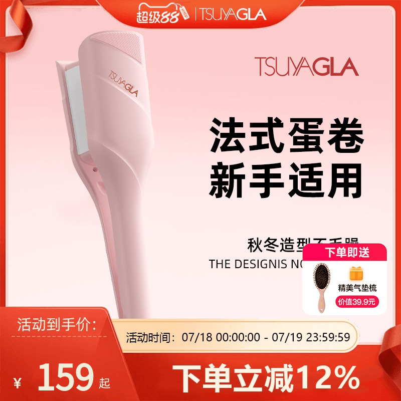 崔娅蛋卷头卷发棒负离子蛋蛋卷