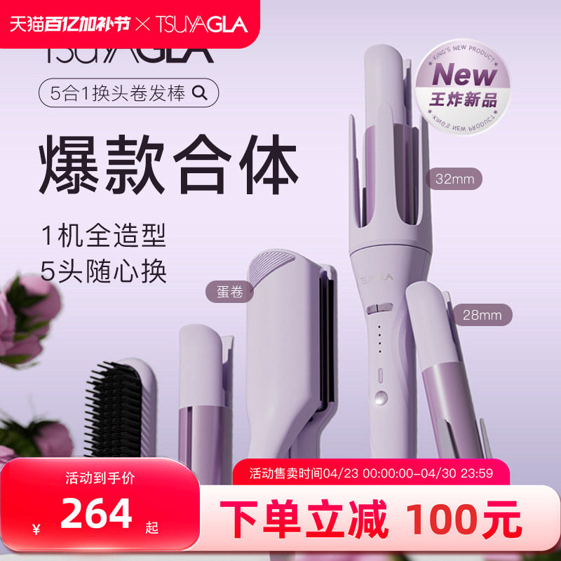 崔娅自动卷发棒高颅顶卷发神器负离子刘海夹板直发梳蛋卷棒五合一