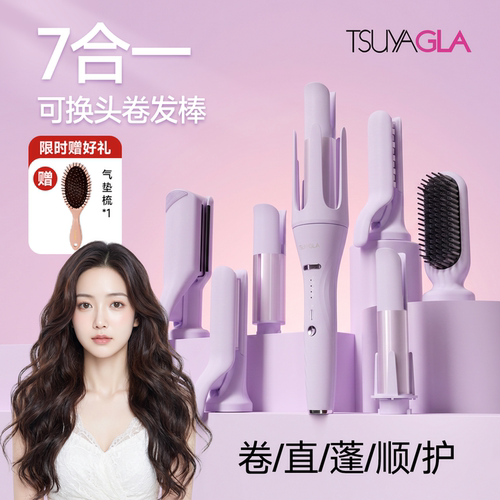 【礼物实用型】卷发棒送女友礼物