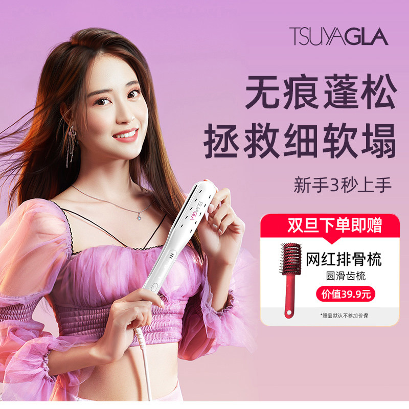 崔娅玉米烫须夹板高颅顶头发蓬松神器头顶垫发根玉米夹卷发棒女器