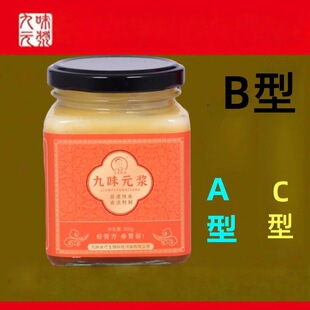 【工厂直发】王氏阿伯猴头菇猪肚九味元浆原浆膏发明专利非遗产品