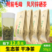 新茶试喝贵州特产其它绿茶明前毛峰凤冈富锌含硒高山云雾散装遵义
